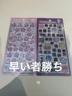 【国内正規品】レア品早い者勝ち！！ボンボンドロップ 和柄 2種類セット