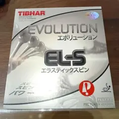 エボリューション EL-S 赤 厚　49グラム