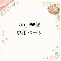 anpi❤︎様専用ページ｜フリルスタイ ミルキーホワイトxスカイブルーメロウ+