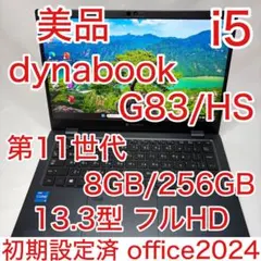 タッチパネル dynabook G83 第11世代 i5 16GB 256GB - メルカリ
