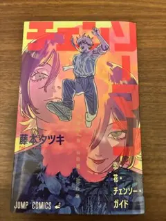 チェンソーマン 映画特典