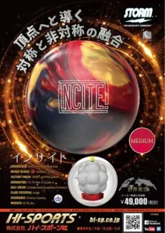 名作Storm iQ ツアーサファイア 15P - メルカリ