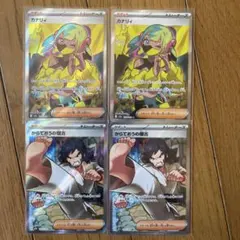 ポケモンカード SR サポート 4枚セットのサムネイル
