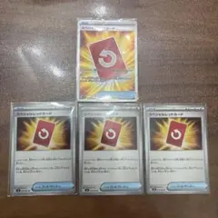 ポケモンカード　スペシャルレッドカード　セット
