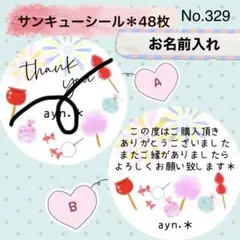 あかまる様 リクエスト 2点 まとめ商品