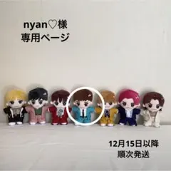 nyan♡様　専用ページ