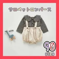 ロンパース　女の子　90cm サロペット　韓国　ベビー　子供服　淡色コーデ　b1