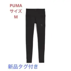 PUMA ウルトラベア　ハイウェスト　タイツ