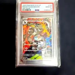 美品PSA10 AR ロケット団のヘルガー 100/098