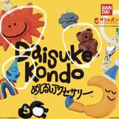 Daisuke Kondo コンドウダイスケ　めじるしアクセサリー