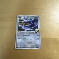 ガブリアスC Lv.62 対戦スターターパックSP ポケモンカード