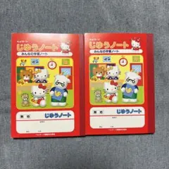 平成レトロ　サンリオ　ハローキティ　じゆうノート　ミニノート　自由帳　キョクトウのサムネイル