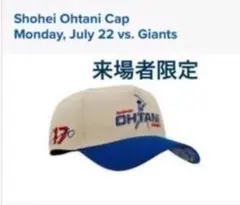 大谷翔平 キャップ 来場者限定配布品 2026年最新】大谷翔平 キャップ 来場者限定の人気アイテム - メルカリ