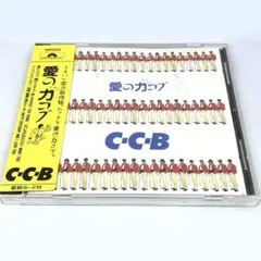 C-C-B 愛の力コブ 帯付