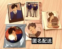 黒尾鉄朗 まとめ売り