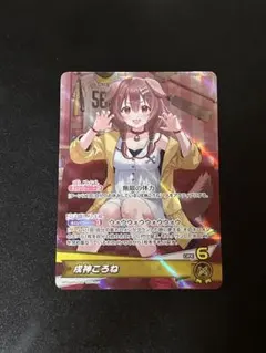 ホロライブカードゲーム エリートスパーク 戌神ころね OSR