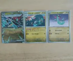 ポケモンカード ドラパルトex ドロンチ ドラメシヤ セット - メルカリ