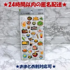 Sanamimi様 リクエスト 2点 まとめ商品