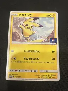 2026年最新】ピカチュウ 227/S-Pの人気アイテム - メルカリ