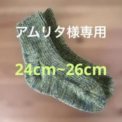 アムリタ様 リクエスト 2点 まとめ商品