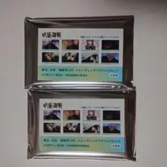 匿名配送 呪術廻戦 場面写 五条 悟 夏油 傑 家入 硝子 OP 未開封