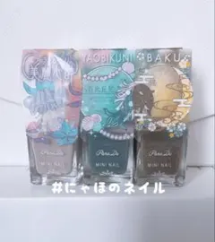 3色セット パラドゥ ミニネイル 八百比丘尼 獏 クラクラリ 美麗心酔 変更可のサムネイル
