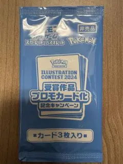 熱風のアリーナ プロモパック1パック