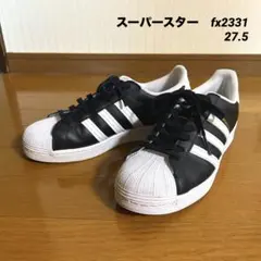 【美品】adidas アディダス スーパースター fx2331 27.5cm
