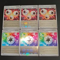 イグニッションエネルギー プリズムエネルギー モンスターボール ミラー