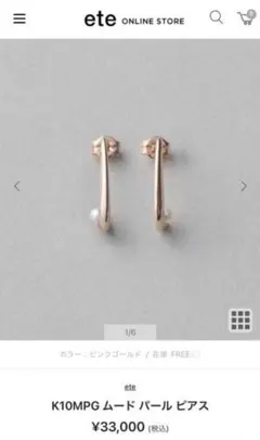 完売品【ete】ミストピンクゴールドフープピアス/ペタル/SV/K18 - メルカリ