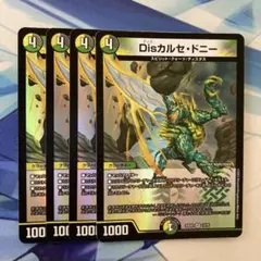 disカルセドニー