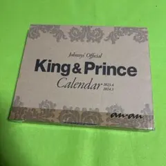 King & Prince カレンダー 2023-2024