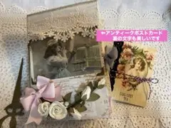 ジャンクジャーナル　アンティーククロモスカード＆ミニ土台＆素材75点以上セット