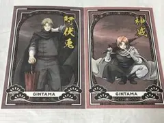 銀魂 ポストカード 神威 阿伏兎 アニメイト