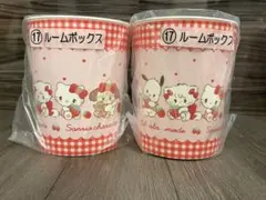 サンリオキャラクター ルームボックス 2個セット