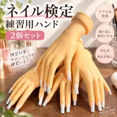 ネイル検定1級 合格作品 ネイルハンド - メルカリ