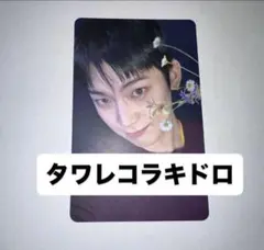 enhypen yoi 宵　タワレコ　ラキドロ　トレカ　ソヌ