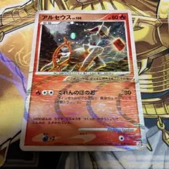 ポケモンカード アルセウスLV100 炎 008/017のサムネイル