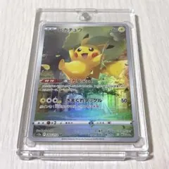 ポケモンカード　ポケカ　s12a Vstar ユニバース　ピカチュウ　AR