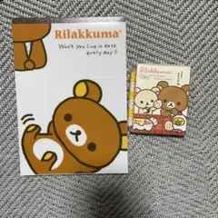 リラックマ メモ帳 2点セット