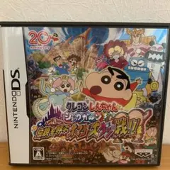 【中古】クレヨンしんちゃん ショックガ〜ン! 伝説を呼ぶオマケ大ケツ戦!!
