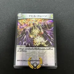 デュエルマスターズ デビル・ドレーン　bbp ブラックボックス　ホイルのサムネイル