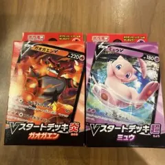 新品　Vスタートデッキ超 ミュウ Vスタートデッキ炎 ガオガエン 2個セットのサムネイル