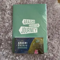 嵐を旅する展覧会 嵐のふしぎなパラパラブック+ノートブック