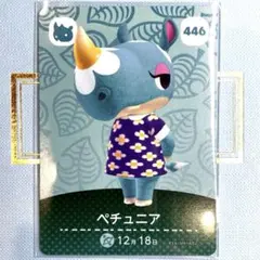 あつまれ どうぶつの森 amiiboカード ペチュニア 446