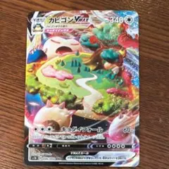 【資産運用】カビゴンVMAX RRR 046/060 カビゴンV RRセット販売