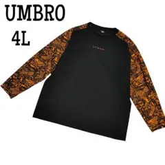 【大きめサイズ】UMBRO フィールテック 長袖 プラクティス シャツ 4L