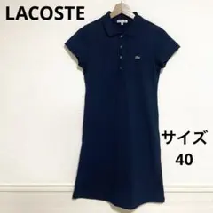 LACOSTE ポロワンピース フレア Aライン ネイビー 40 - メルカリ