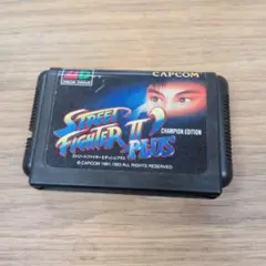 ストリートファイターIIプラス チャンピオンエディション