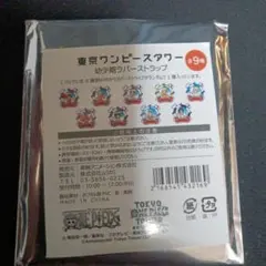 最安値★東京ワンピースタワー限定 幼少期ラバーストラップ チョッパー